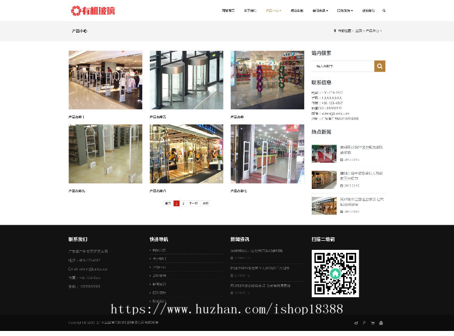 响应式有机玻璃制品类网站织梦模板（自适应手机端）