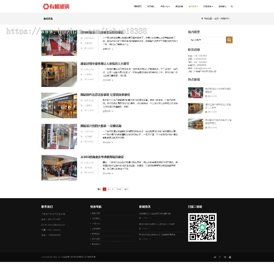 响应式有机玻璃制品类网站织梦模板（自适应手机端）