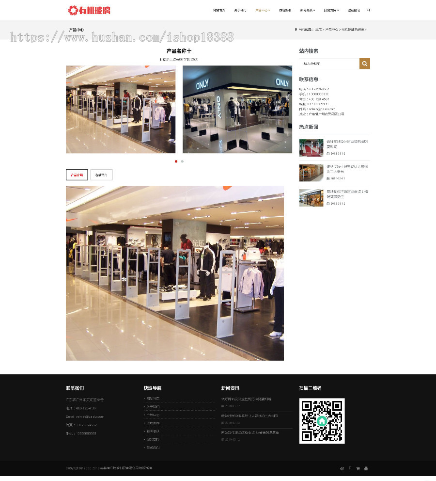 响应式有机玻璃制品类网站织梦模板（自适应手机端）