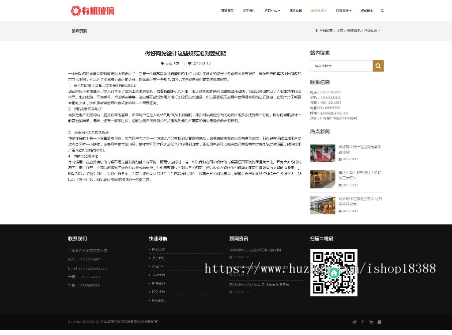 响应式有机玻璃制品类网站织梦模板（自适应手机端）