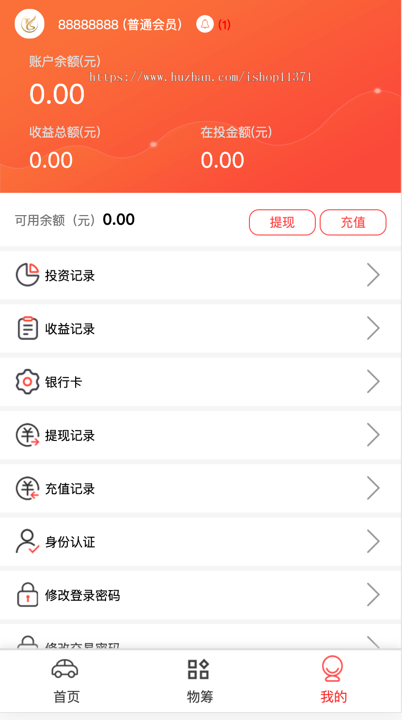 汽车众筹app源码众筹app一米好地源码