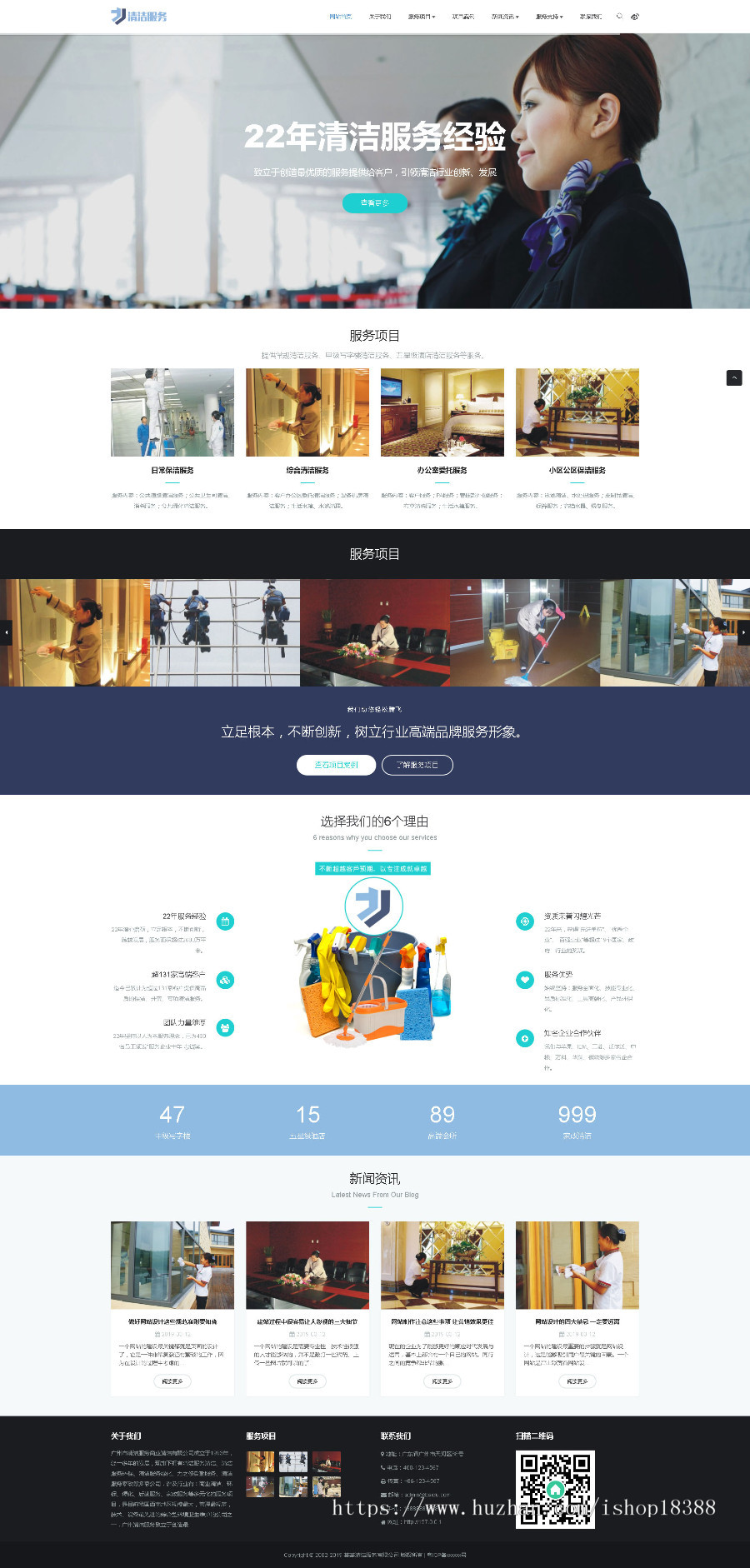 响应式清洁服务类网站织梦模板（自适应手机端）