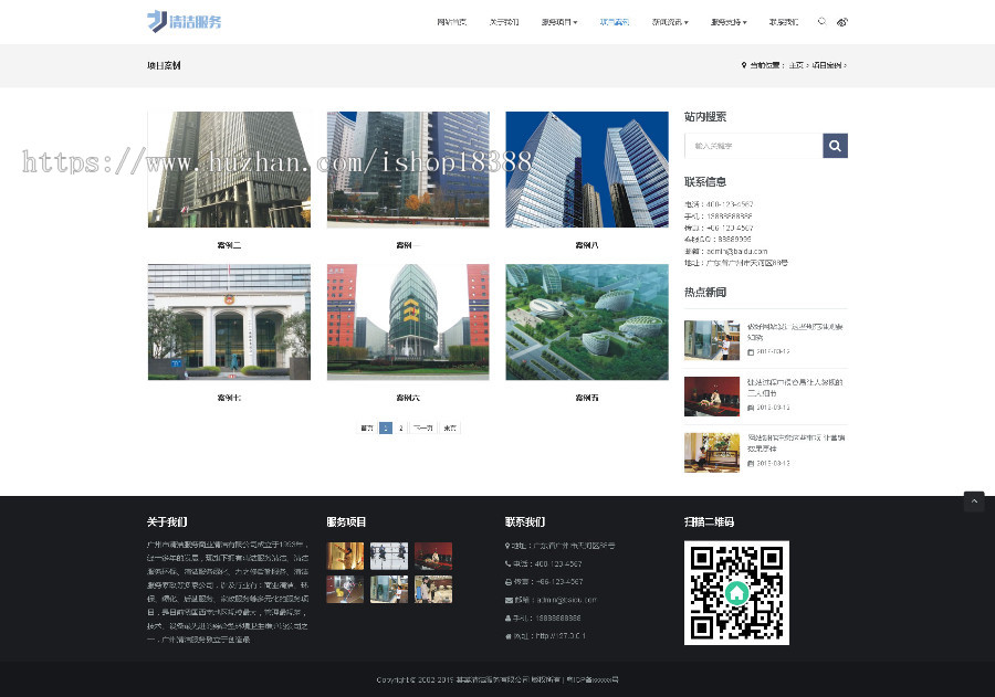 响应式清洁服务类网站织梦模板（自适应手机端）