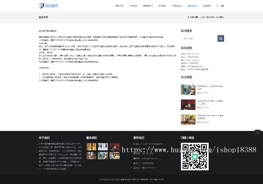 响应式清洁服务类网站织梦模板（自适应手机端）