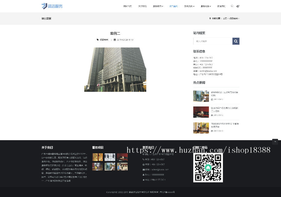 响应式清洁服务类网站织梦模板（自适应手机端）