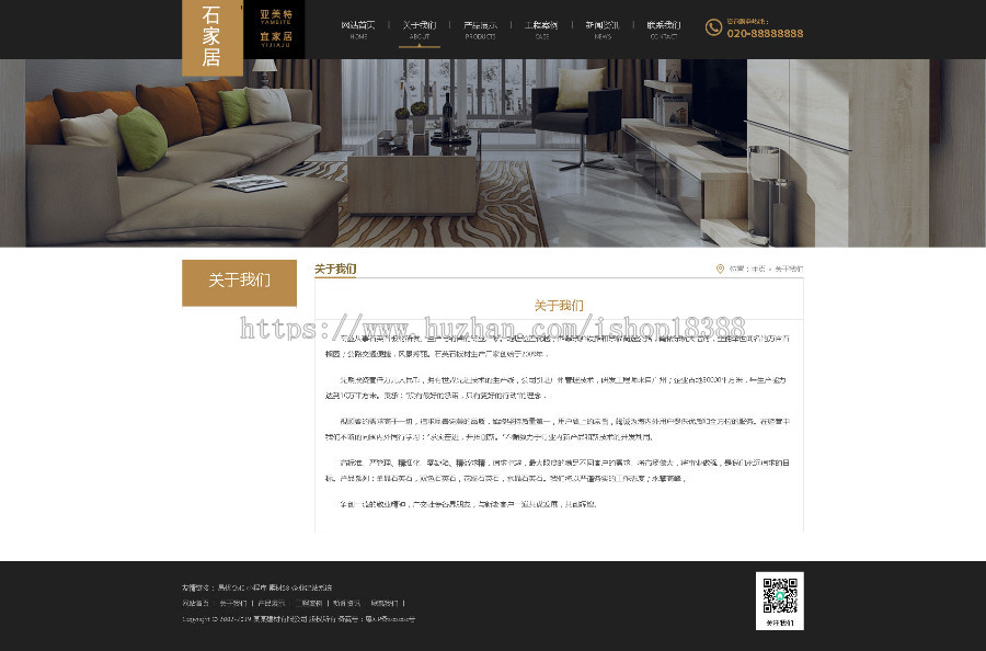 大理石瓷砖厂家织梦模板（带手机端）