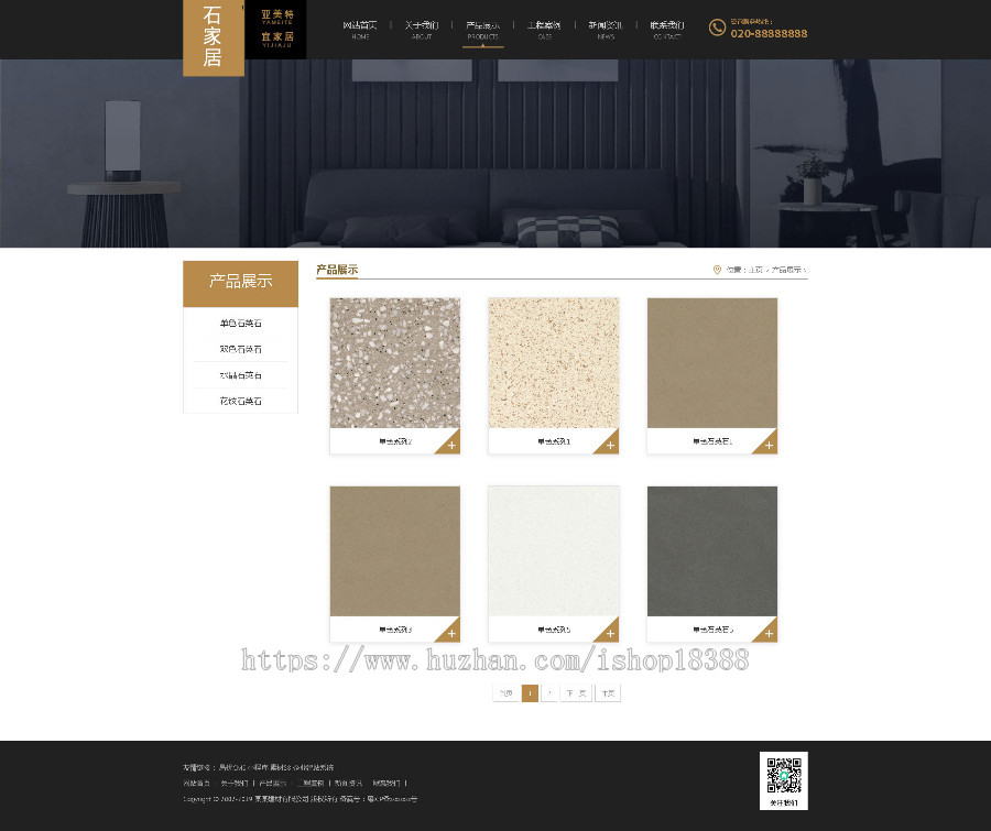大理石瓷砖厂家织梦模板（带手机端）