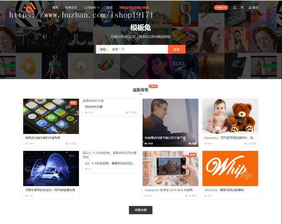 WordPress收费付费下载资源主题 Modown V1.75 