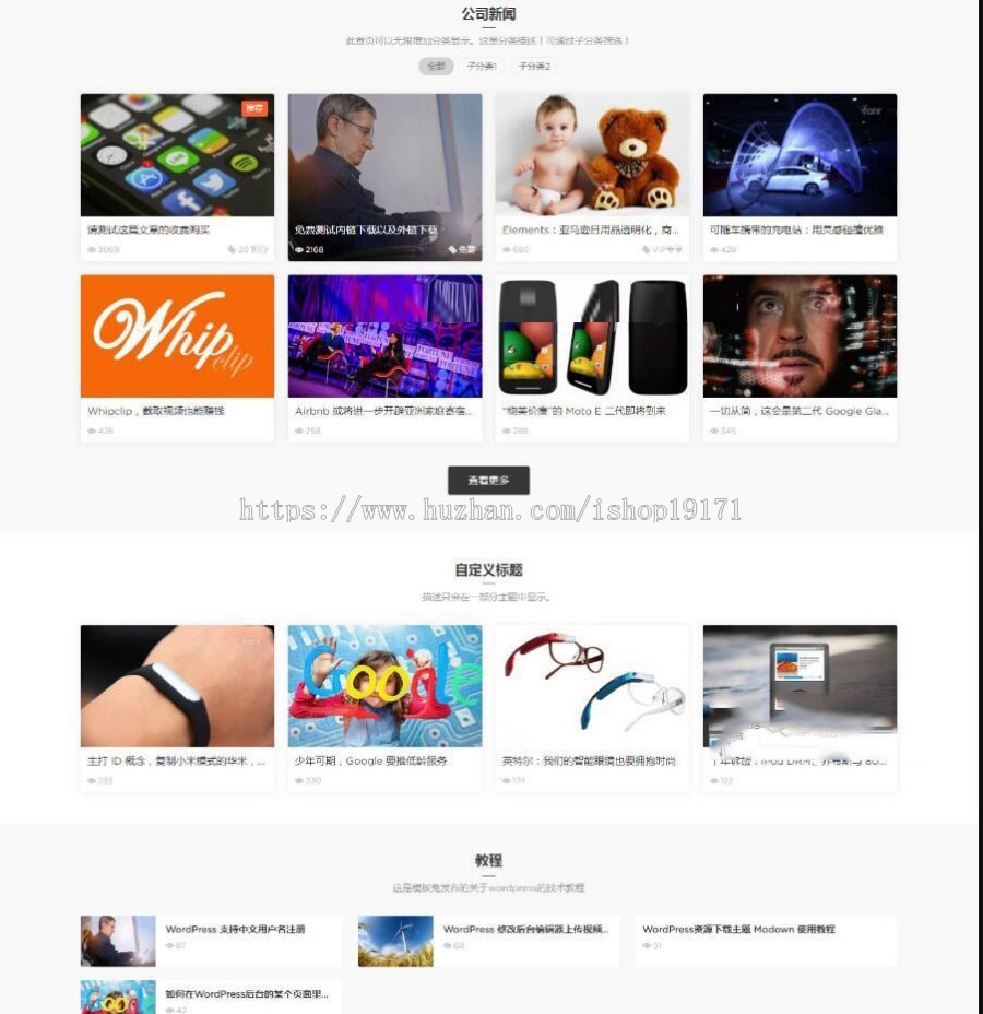 WordPress收费付费下载资源主题 Modown V1.75 