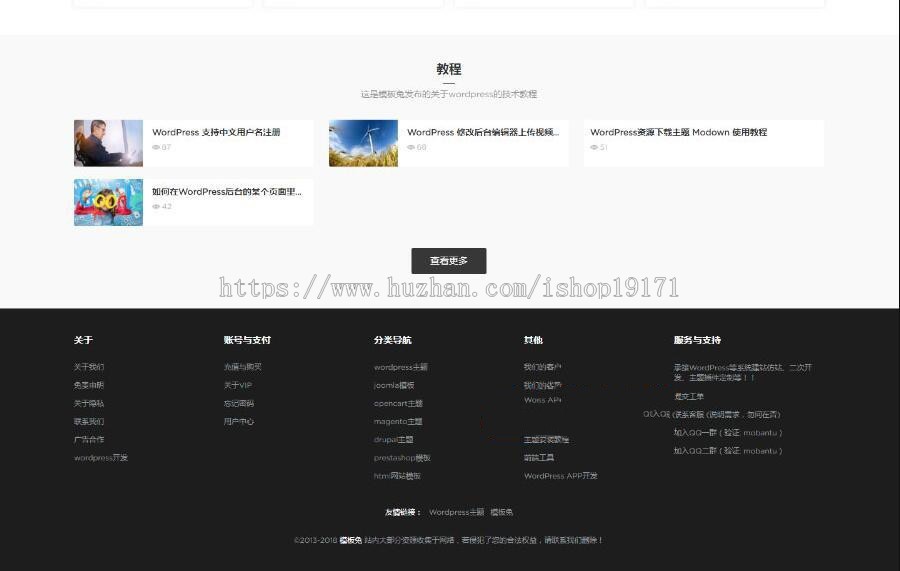 WordPress收费付费下载资源主题 Modown V1.75 