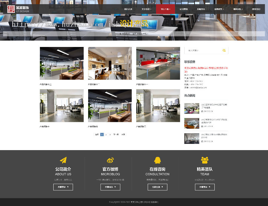 响应式装饰工程类网站织梦模板（自适应手机端）
