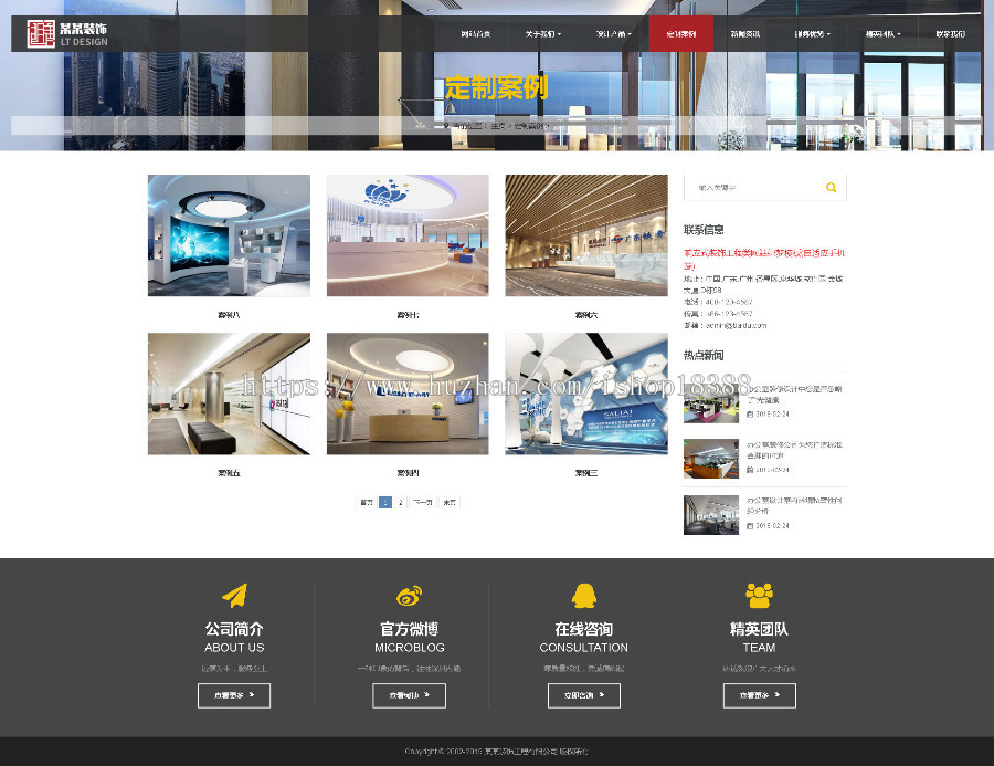 响应式装饰工程类网站织梦模板（自适应手机端）