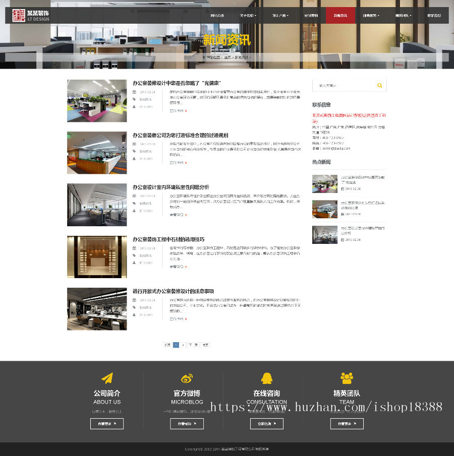 响应式装饰工程类网站织梦模板（自适应手机端）
