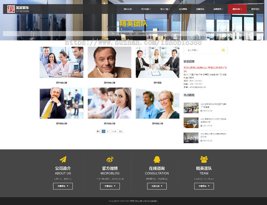 响应式装饰工程类网站织梦模板（自适应手机端）