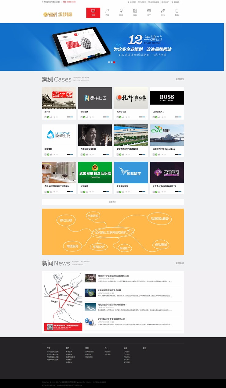 大气互联网服务机构类企业公司织梦模板带手机端