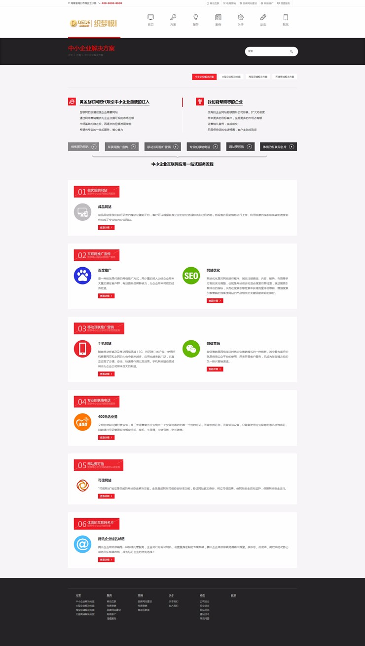 大气互联网服务机构类企业公司织梦模板带手机端