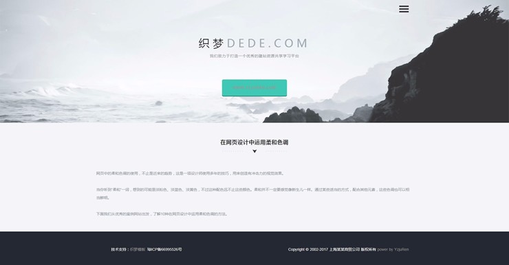 高端时尚素雅前端设计响应式织梦源码