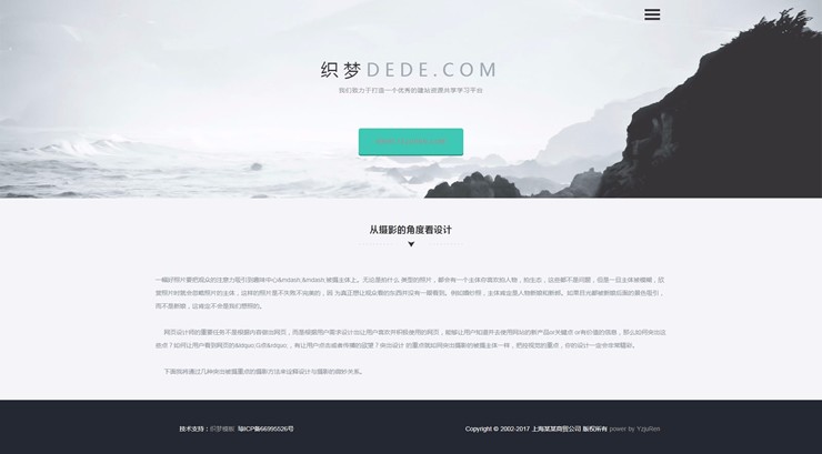 高端时尚素雅前端设计响应式织梦源码