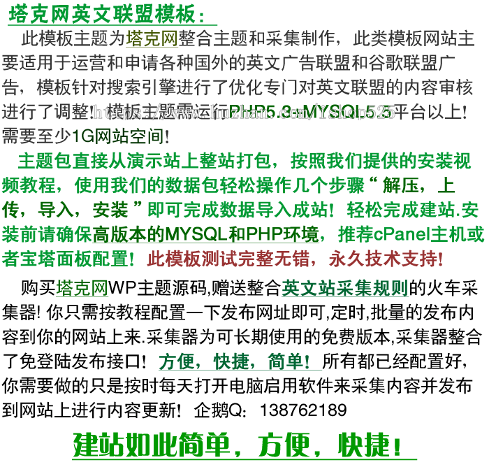 英文交友网站整站模板 国外lead广告联盟WordPress主题 附采集器 