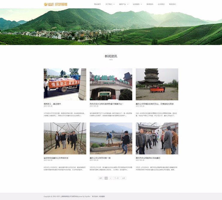 响应式绿色果蔬田园网站织梦模板HTML5响应式农业