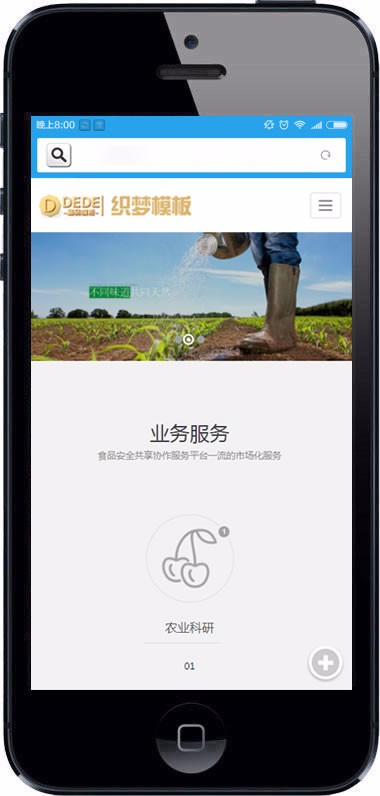 响应式绿色果蔬田园网站织梦模板HTML5响应式农业