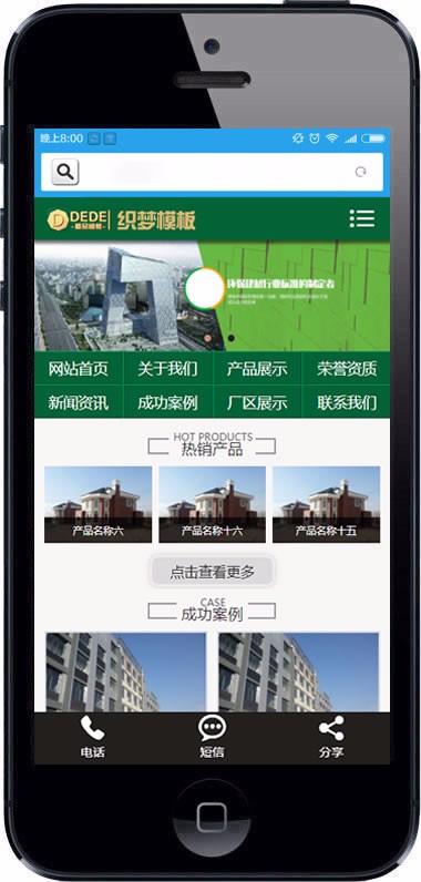 绿色低碳环保节能建材类织梦模板绿色环保建材网站源码