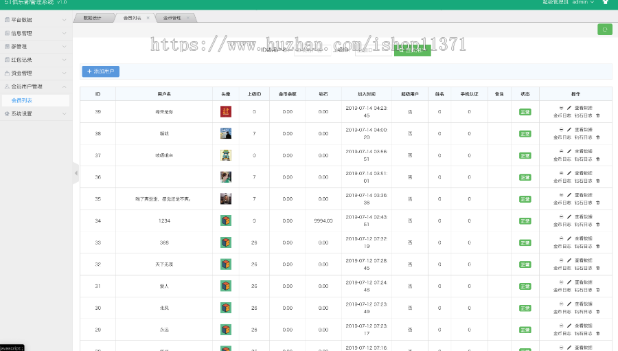 熟人俱乐部系统app源码
