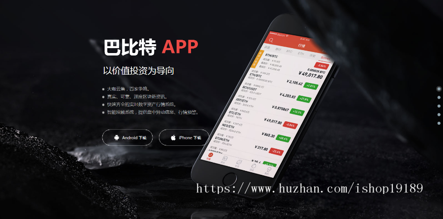 三款炫酷自适应app下载引导页官网单页源码