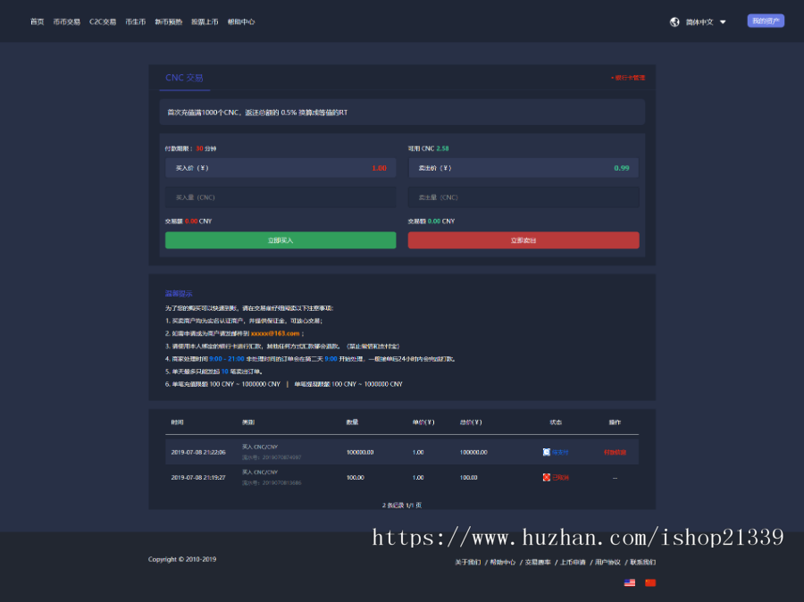 猫力币带机器人|运营版|火币|区块链|虚拟交易所|BTC|OTC|币币交易|带充值