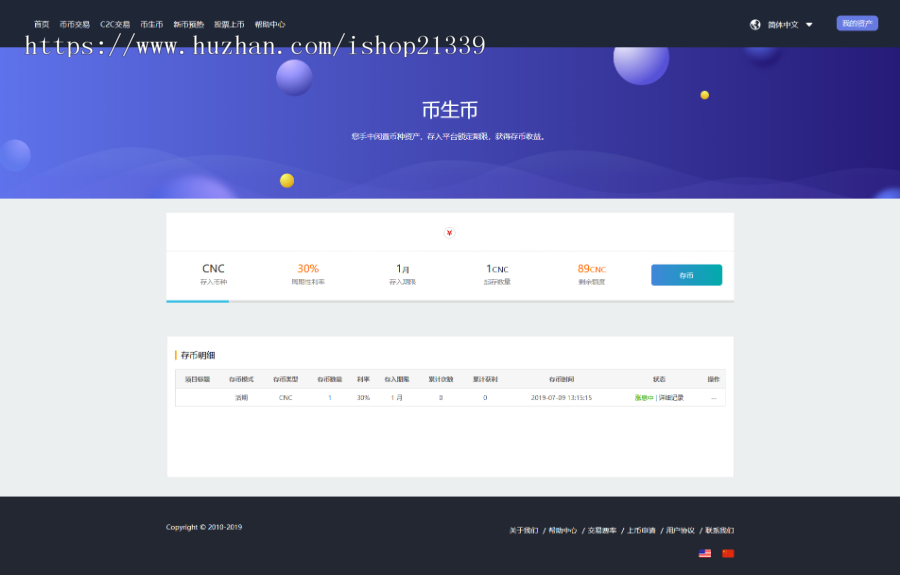 猫力币带机器人|运营版|火币|区块链|虚拟交易所|BTC|OTC|币币交易|带充值