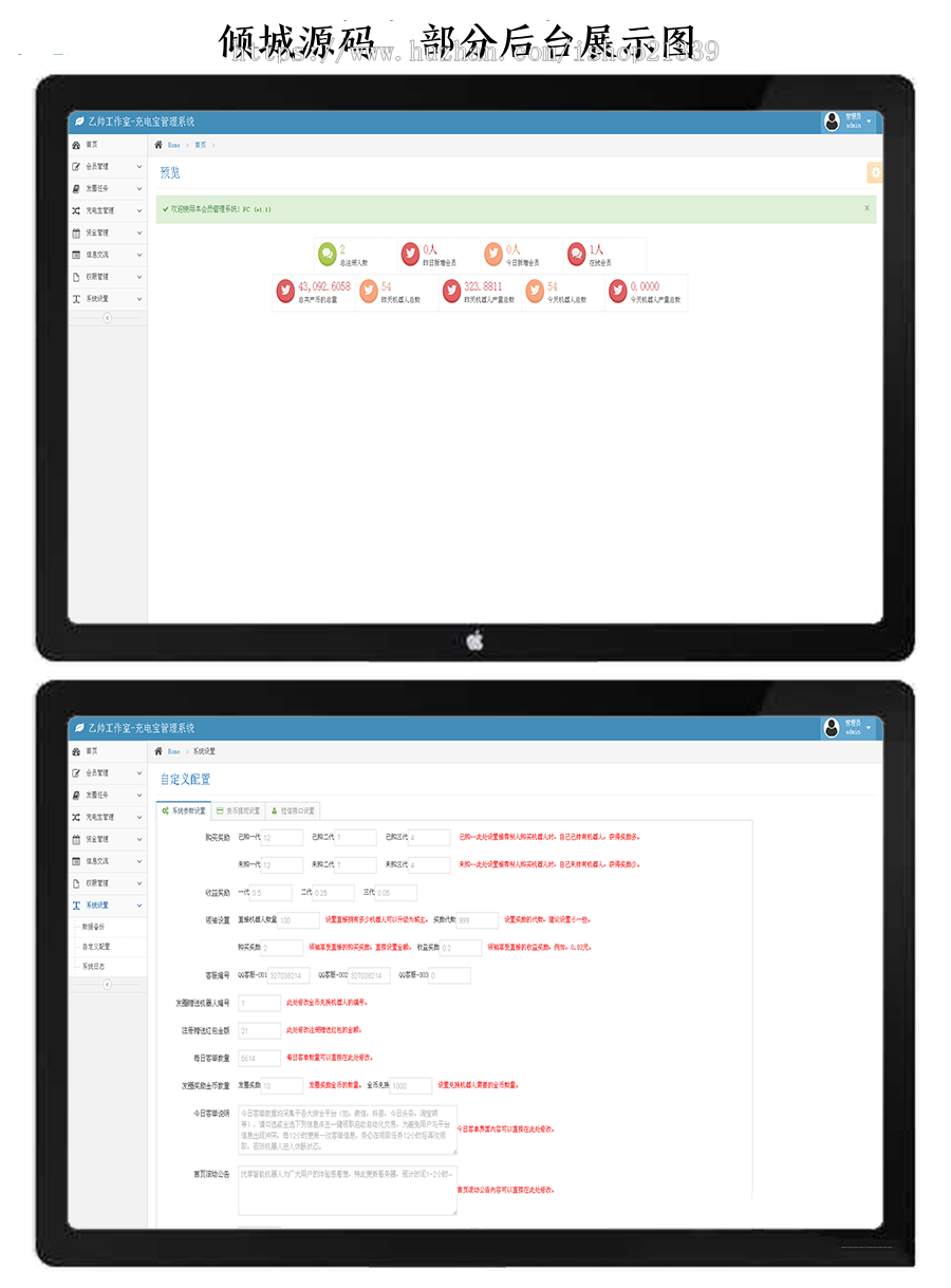 【运营版】街电共享充电宝/挂机赚钱/仿云海广告云点机器人/挖矿机器人/机器人合约