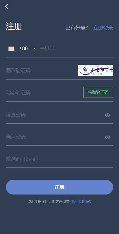 【运营版】区块链交易所|ETH|BTC币币交易所交易挖矿带充值包搭建可二开