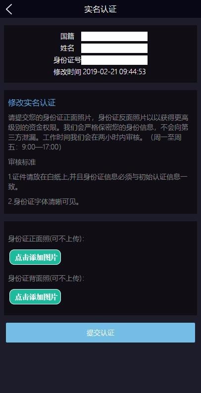 【运营版】区块链交易所|ETH|BTC币币交易所交易挖矿带充值包搭建可二开