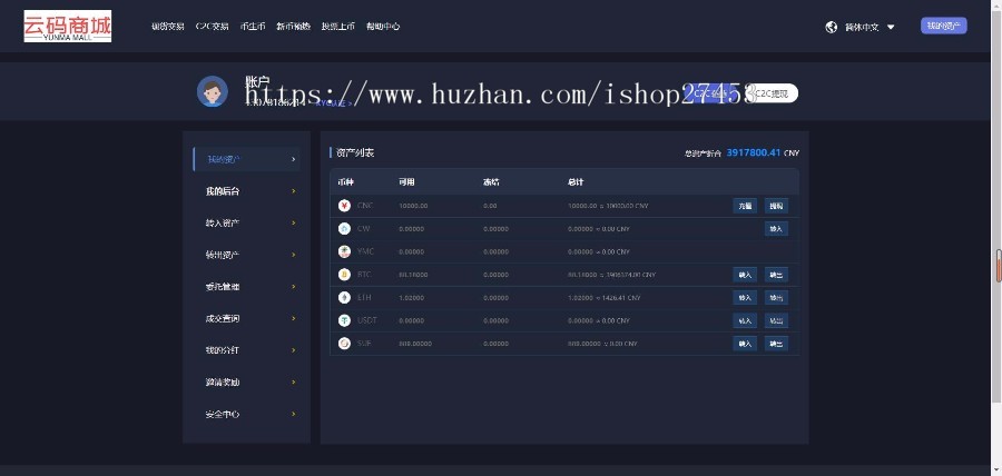 【运营版】区块链交易所|ETH|BTC币币交易所交易挖矿带充值包搭建可二开