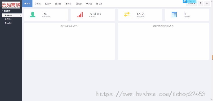 【运营版】区块链交易所|ETH|BTC币币交易所交易挖矿带充值包搭建可二开