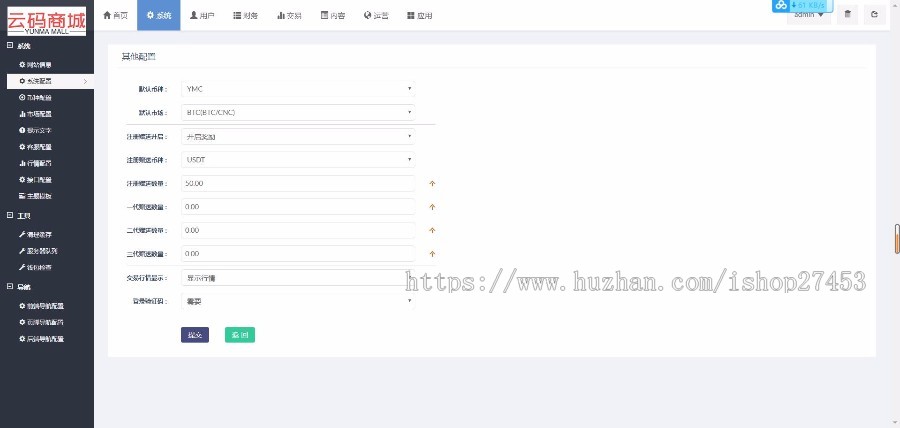 【运营版】区块链交易所|ETH|BTC币币交易所交易挖矿带充值包搭建可二开