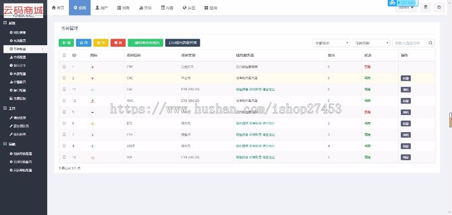【运营版】区块链交易所|ETH|BTC币币交易所交易挖矿带充值包搭建可二开