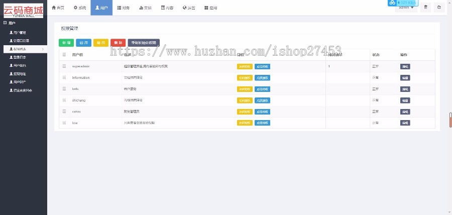 【运营版】区块链交易所|ETH|BTC币币交易所交易挖矿带充值包搭建可二开
