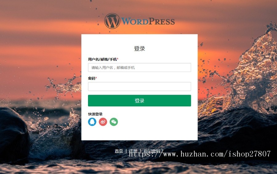 WordPress资源站源码_支持免登录付费下载_会员下载_资源站源码_源码站源码 