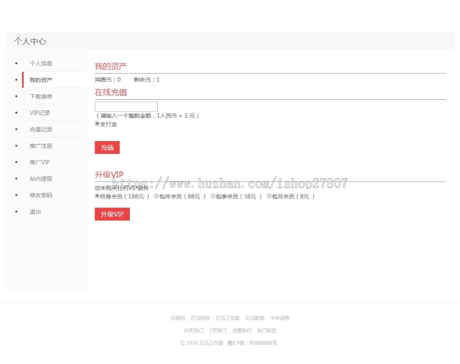 WordPress资源站源码_支持免登录付费下载_会员下载_资源站源码_源码站源码 