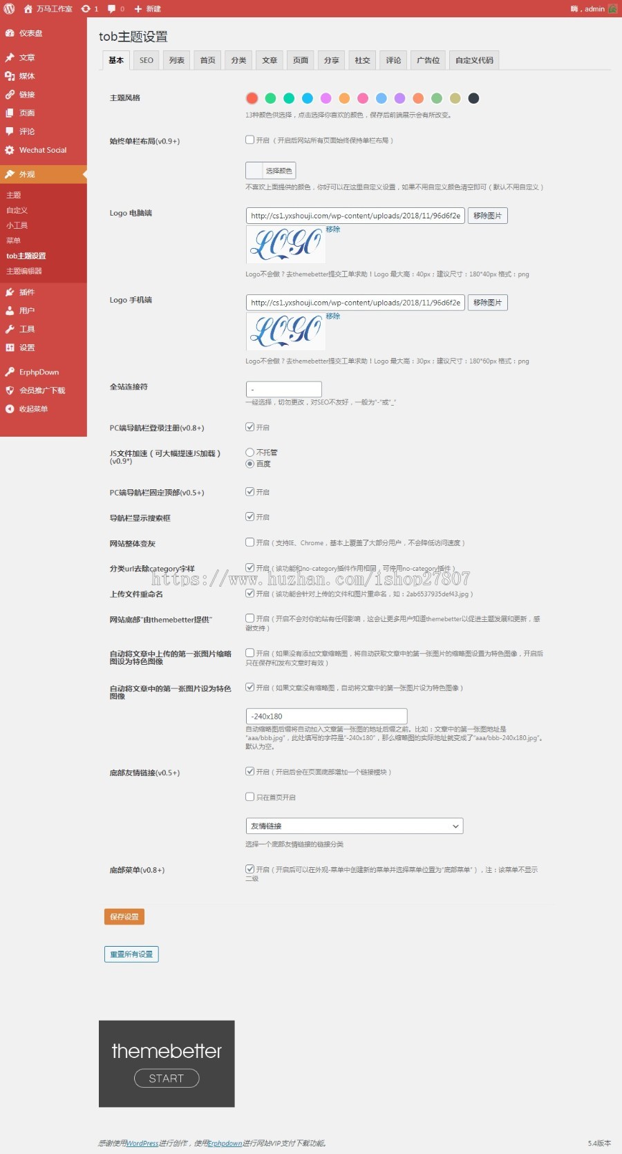 WordPress资源站源码_支持免登录付费下载_会员下载_资源站源码_源码站源码 