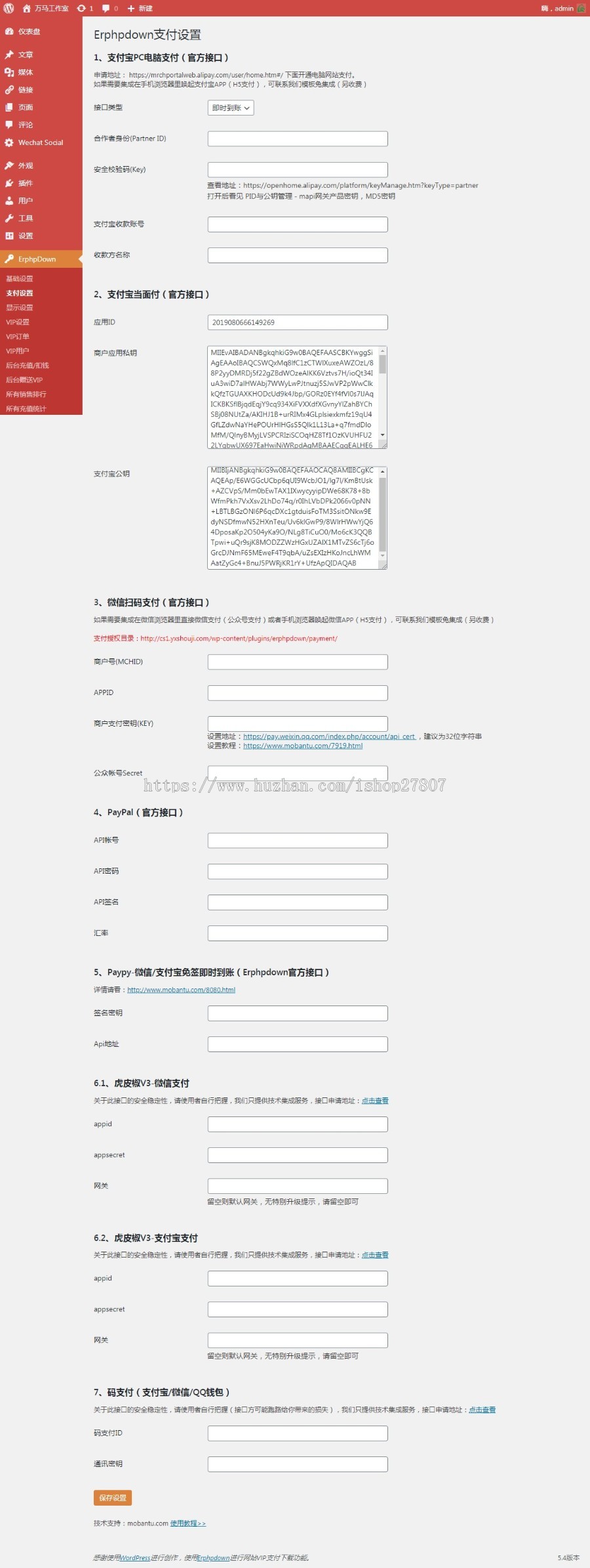 WordPress资源站源码_支持免登录付费下载_会员下载_资源站源码_源码站源码 