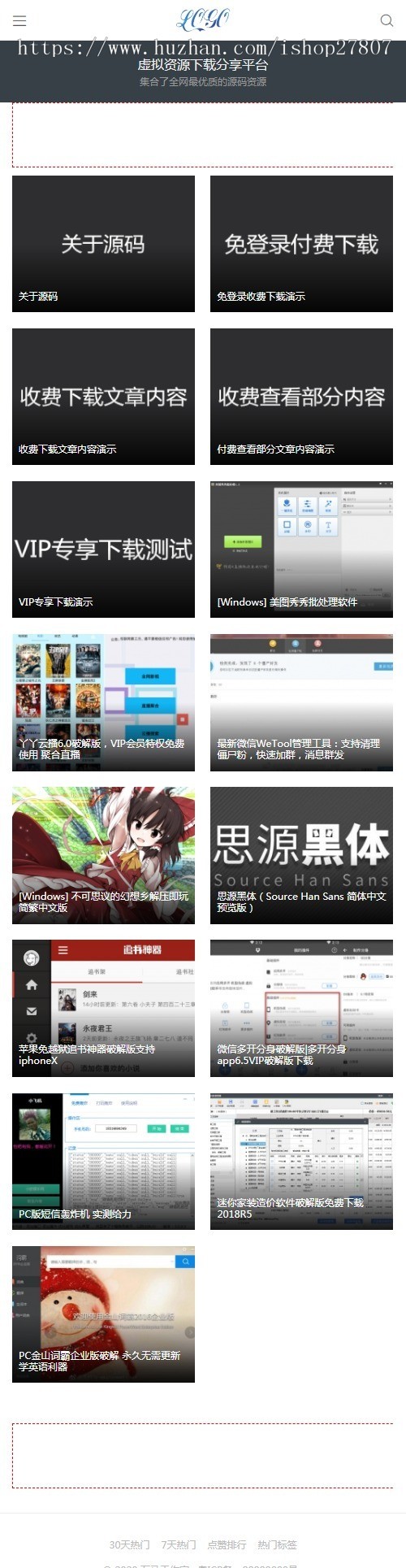WordPress资源站源码_支持免登录付费下载_会员下载_资源站源码_源码站源码 