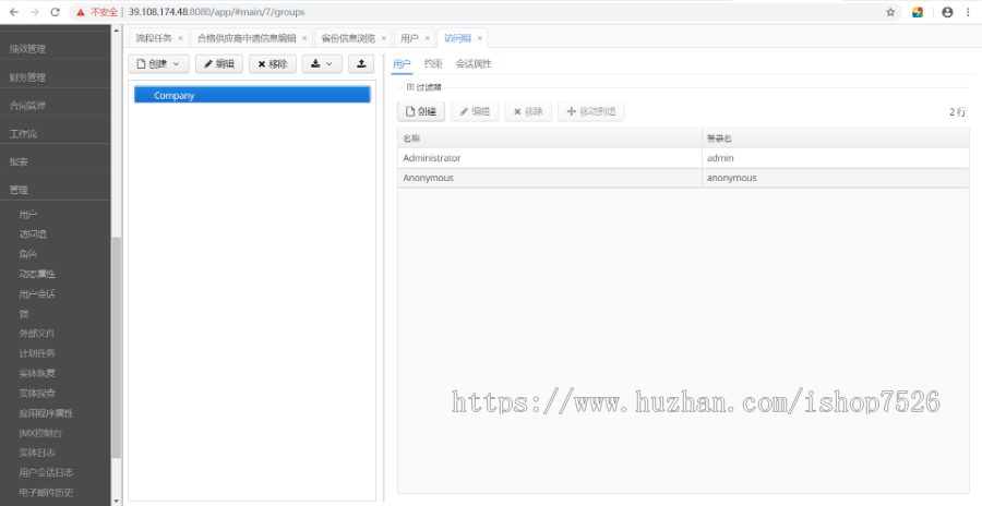 专业大型供应商管理系统源码企业管理软件ERP网络版采购管理系统B/S架构