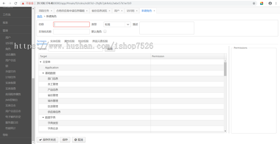 专业大型供应商管理系统源码企业管理软件ERP网络版采购管理系统B/S架构