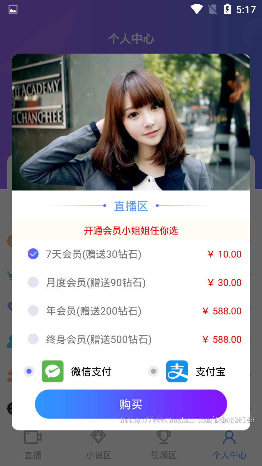 直播盒子源码二开版直播盒子APP双端源码2020原生安卓苹果代理分销直播盒子开源可二开