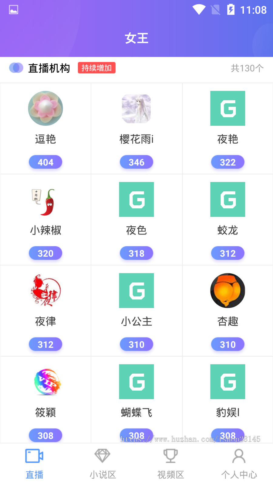直播盒子源码二开版直播盒子APP双端源码2020原生安卓苹果代理分销直播盒子开源可二开