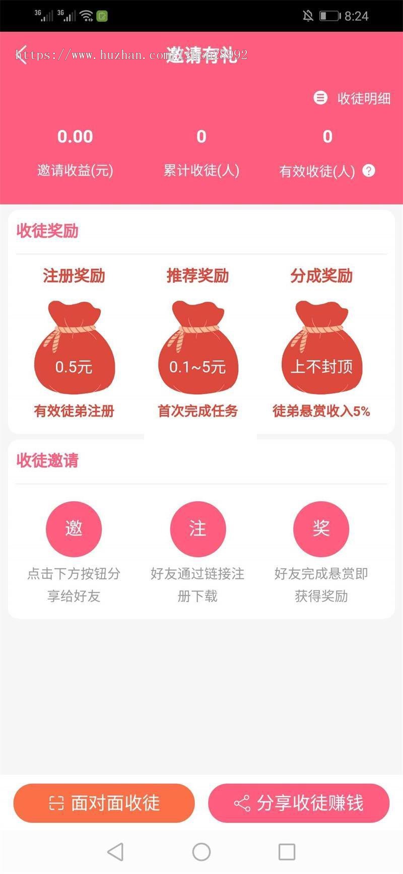 手机悬赏任务赚钱 自动挂机阅读文章app源码