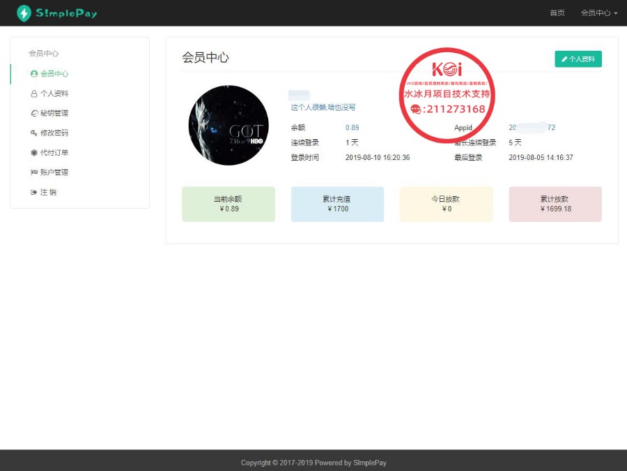 企业放款平台源码/代付平台/企业付款到零钱源码/简单支付/骏飞fastpay代付系统