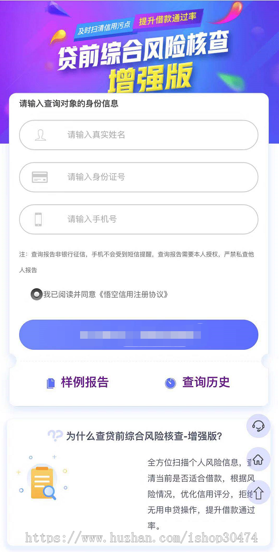 大数据查询数据查询征信系统征信,网黑大数据查询